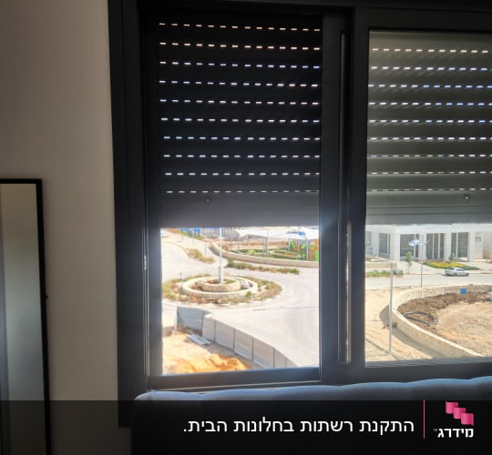 חלון אלומיניום שחור מודרני עם תריס גלילה ורשת חלון